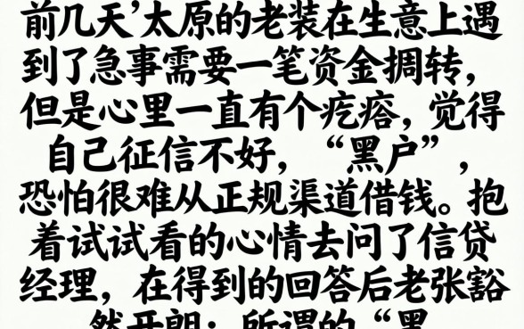 太原黑户贷款 靠谱，详尽说明五个手机和身份证快速借钱口子