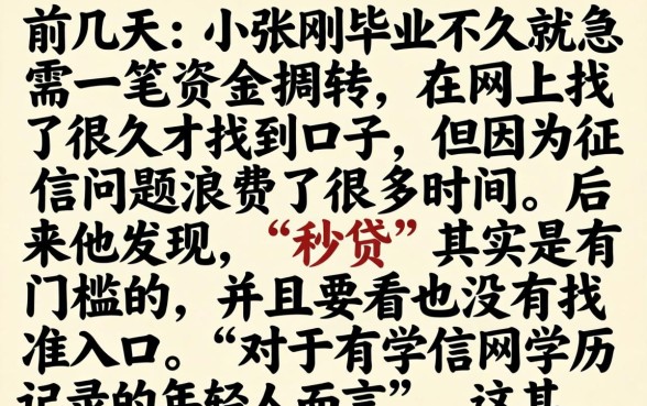 有学信就能秒贷，汇总5个快速下款无视征信的平台