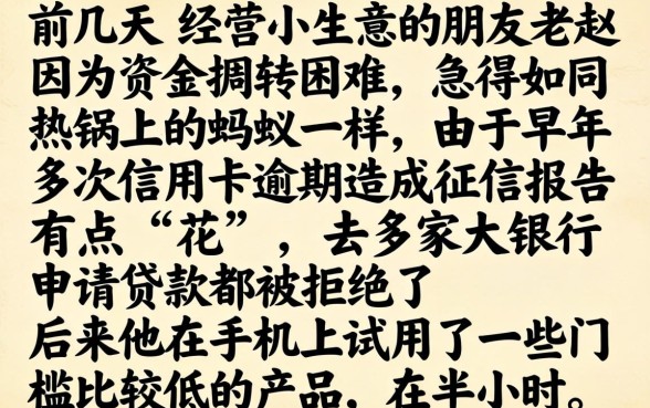 烂户能下的借款口子，归纳5个不看征信无视黑白百分百下款软件