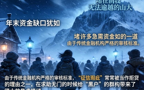 12月必下款口子，详细阐述五个黑户也能借款的软件