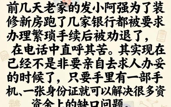 容易下高额度的贷款，倾情分享5个手机身份证秒借现金的口子