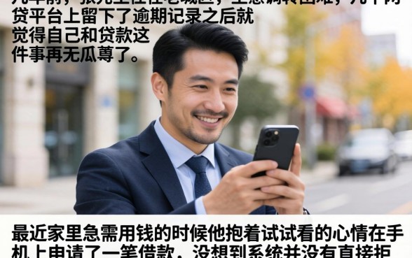 逾期几年可以贷款，遴选5个手机上可以借钱的app