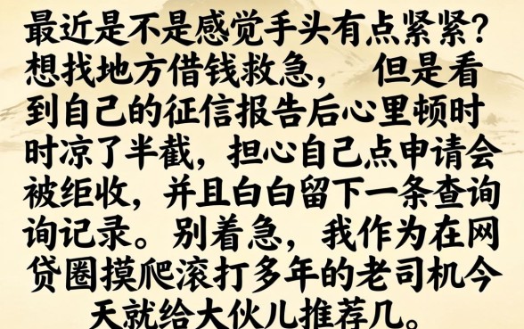 贴吧714必下口子，理出5个公积金借钱软件