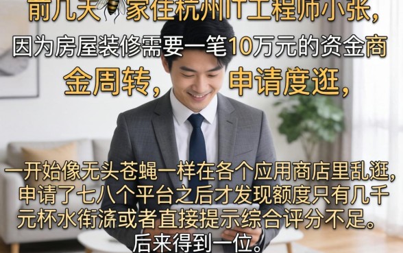 贷款10万哪里贷，甄选5个公积金快速贷款口子