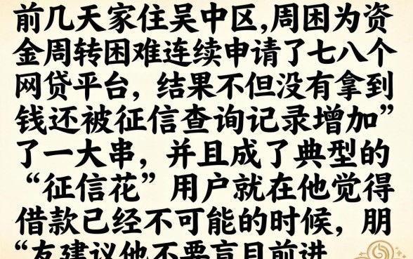 征信花能下的大口子，汇总5个苏州黑户贷款5万的平台