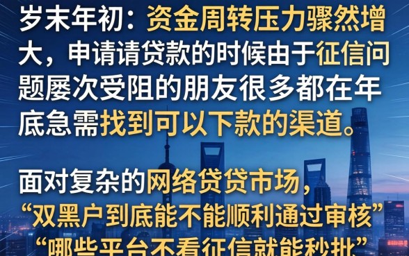 年底还下款的口子，热忱推荐五个双黑户必下款的口子