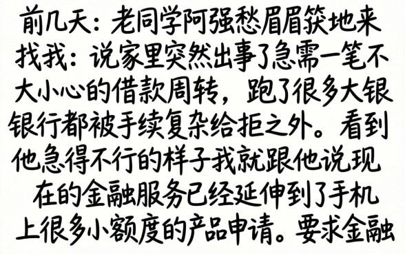 最近小额下款的口子，整理五个手机上可以借钱的平台