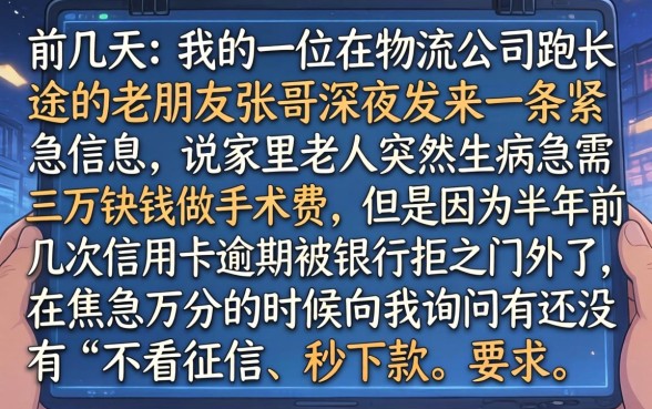 网上哪里贷款容易过，枚举5个714无视逾期秒下的软件