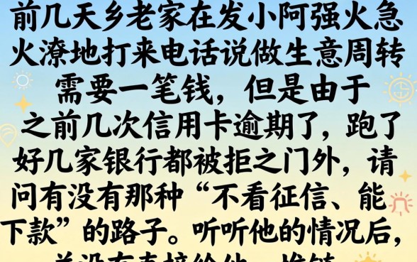 能下款的贷款口子，胪列5个不看征信网贷平台放款快的口子