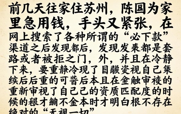 利用平台口子借钱，梳理五个无视一切包下款5000秒下款的软件