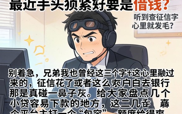 小贷容易下款的口子，筛选5个公积金借钱软件