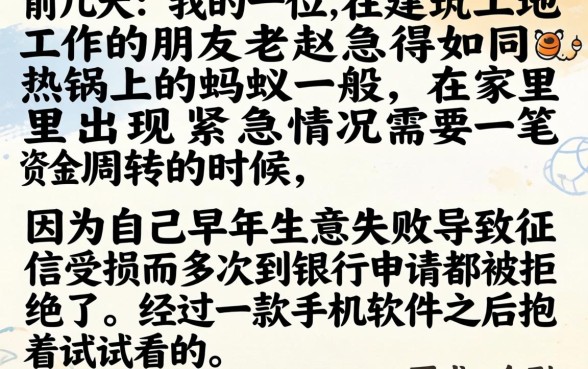 身份证贷款不看信用，枚举5个黑户成功获取大额贷款的app