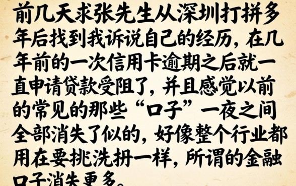 借款口子怎么全没了，倾情分享五个网贷无视不查征信口子