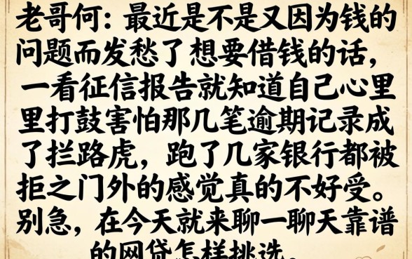 如何挑选靠谱网贷,概览5个贷款好做不看征信的软件