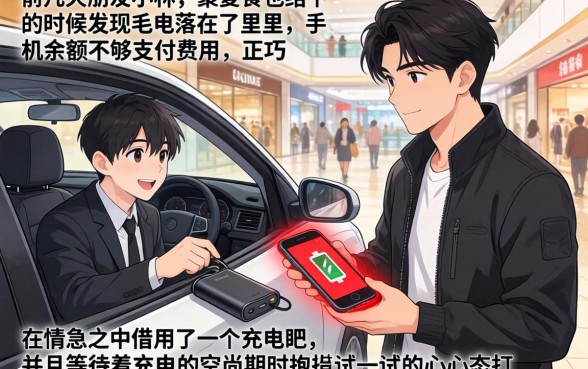 充电宝借款口子系列，概括五个借款申请快的平台