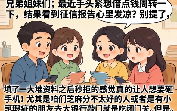 正规低息借款平台，诚意推荐五个芝麻分负面借款的平台