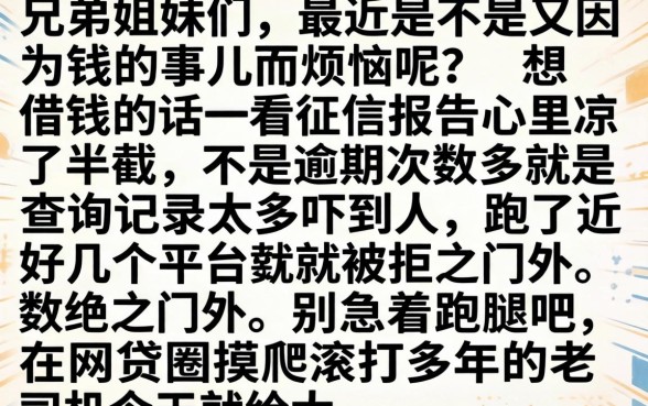网贷借款口子有哪些，筛选五个无视一切下款的平台