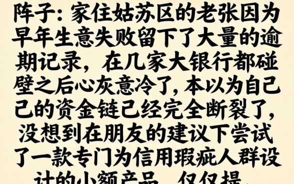 网黑贷款口子大全，归集5个苏州黑户贷款5万的app