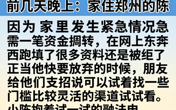 夜里好下的分期口子，详尽说明5个不看年龄征信负债的平台