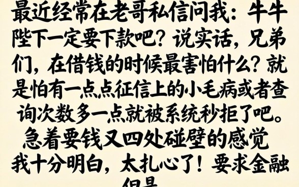 牛牛陛下必下款吗，梳理五个放水的贷款口子