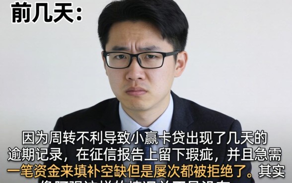 小赢卡带逾期了，规整五个逾期必下款的口子