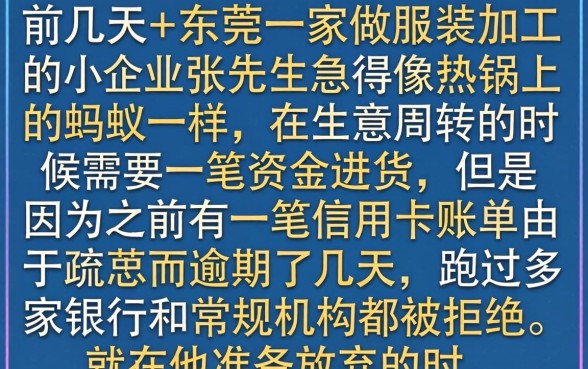 逾期没还下款口子，理出五个审贷口子审核加快的口子