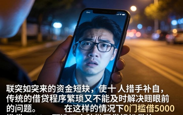 0门槛借5000，甄选五个秒批网贷轻松贷的app