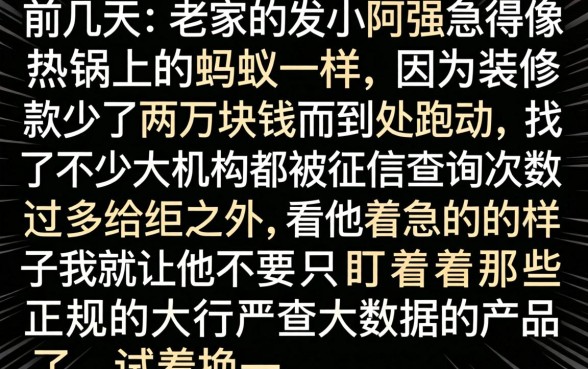 网贷好下来的口子，深入剖析五个无视征信黑白100%秒下平台