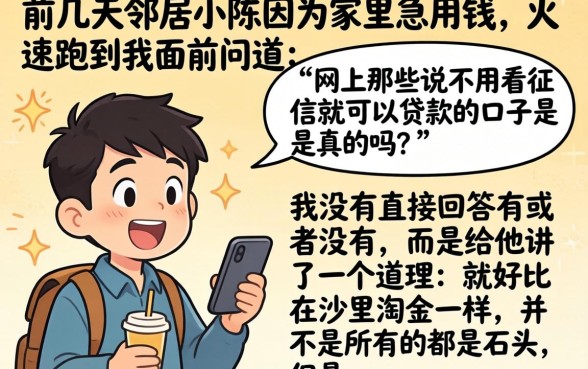 个人快速小额款贷，遴选5个不查征信好下款的网贷平台