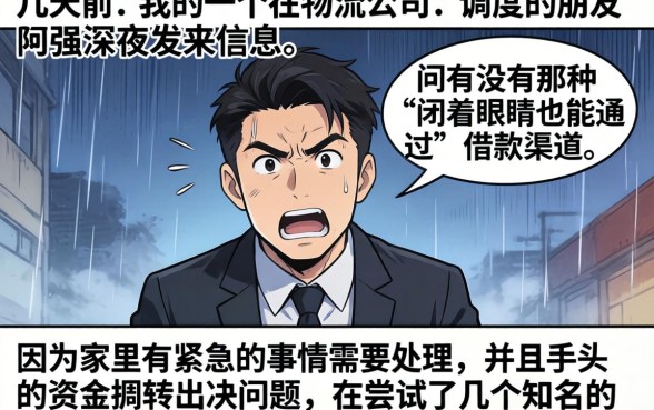 求容易过的借款口子，深入剖析5个秒批通过的网贷软件