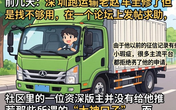 网贷口子交流社区，深入剖析五个不看征信网贷平台放款快的app