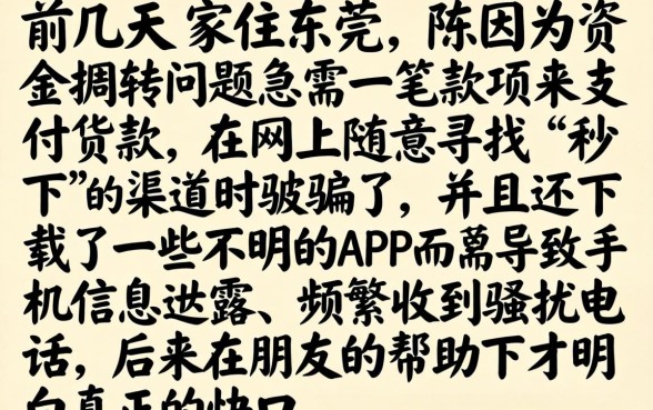 7天高炮秒下的口子，详尽说明5个轻松借款无压力app