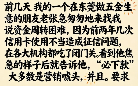 必下款的的分期口子，整理五个真正无视逾期大数据的网贷软件