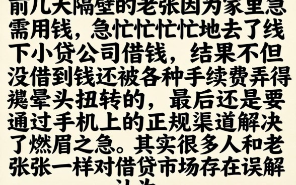 网贷口子不开征信，汇整五个手机可以临时借钱的app