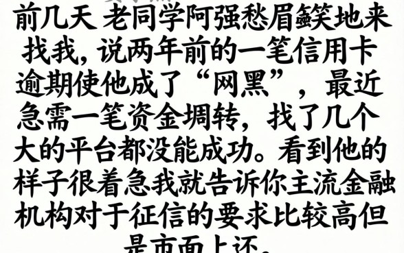 不看征信的好口子，枚举五个黑户可以下的贷款软件