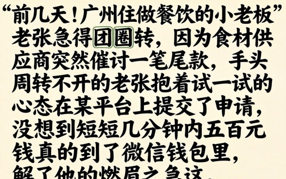 微信秒下五百的口子，遴选5个黑户0门槛贷款口子