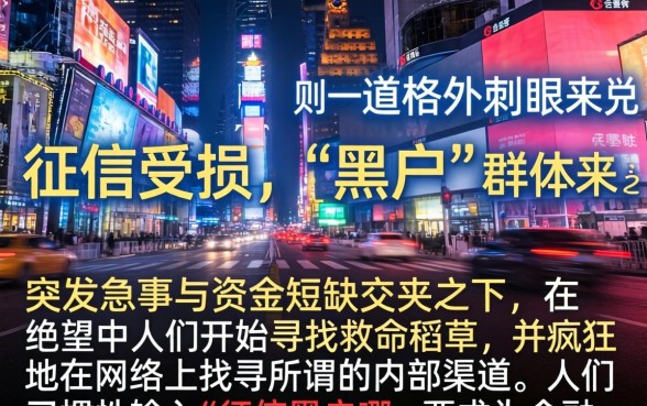 1000元分期借款，遴选五个黑户烂户秒下一万