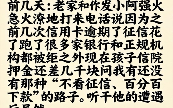 容易下款的贷款口子，揭秘5个不看征信负债的网贷百分百下款平台