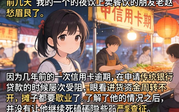 不查征信的借钱平台，概览五个贷款不上诚信平台的平台