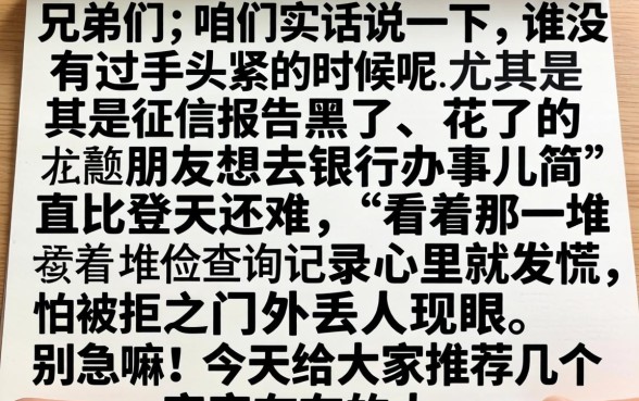 黑花了借款的大口子，罗列五个真正无视风控黑白的网贷平台