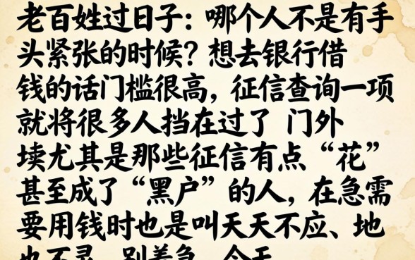 网贷黑户有哪些口子，整合5个必下的小额贷款平台