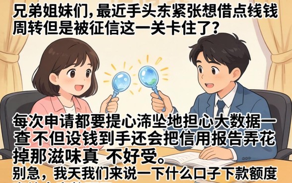 什么口子下款额度高，鼎力推荐五个网贷容易下款18岁的app