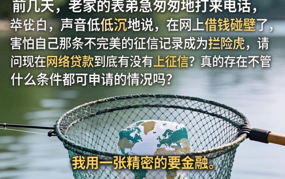 网络贷款上征信不，精选5个无视一切是人就下款软件