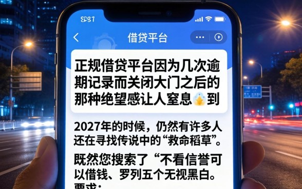 不看信誉就能借钱，罗列五个无视黑白花户的下款口子