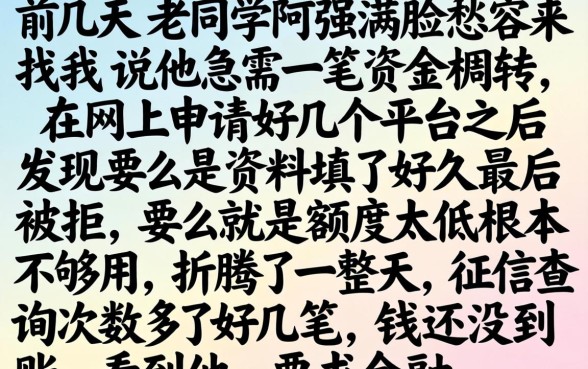刚上线的贷款平台，整合五个秒批网贷轻松贷的平台