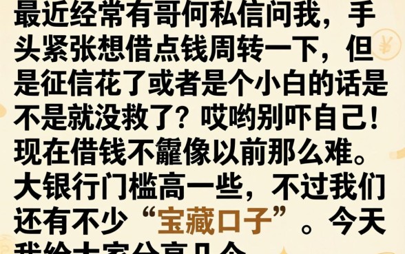 真的有速速下款入口，热忱推荐五个利息低的网贷口子