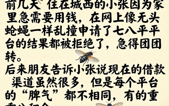 贷高乐借款口子下载，罗列5个新号易贷速审秒下款平台