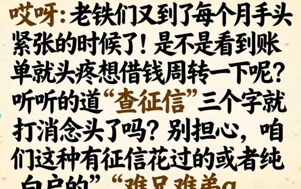 4月1号借款口子，概览五个黑户可以下的贷款平台