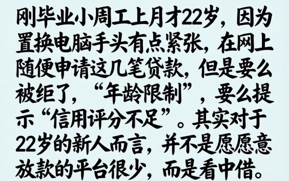 22岁贷款容易通过，详尽说明5个秒批网贷轻松贷的软件