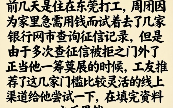 不查征信就能借钱，条列五个无视黑白的最新贷款口子